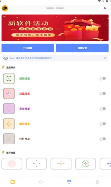 参数设置界面