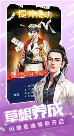 姐姐我不想努力了红包版主播培训