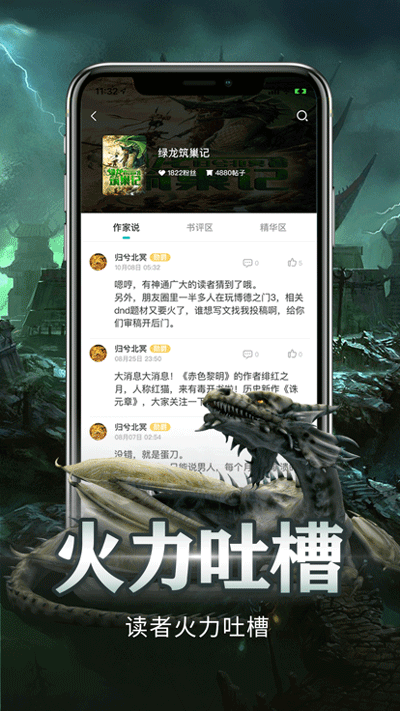 版本更新功能展示