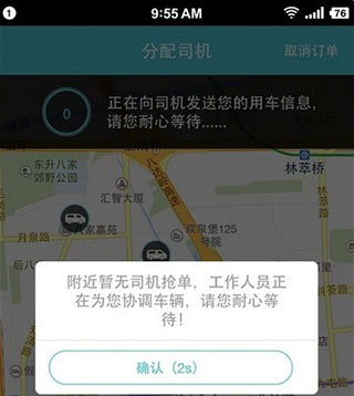 订单追踪