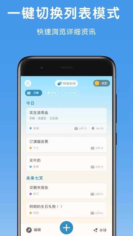 水球清单数据统计