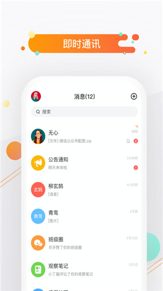 多端同步演示