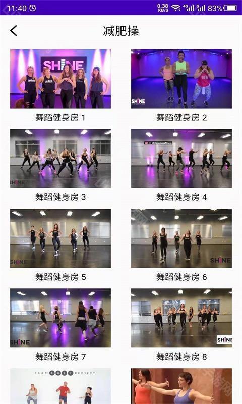 减肥操教练演示