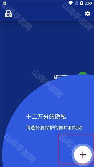 添加文件界面
