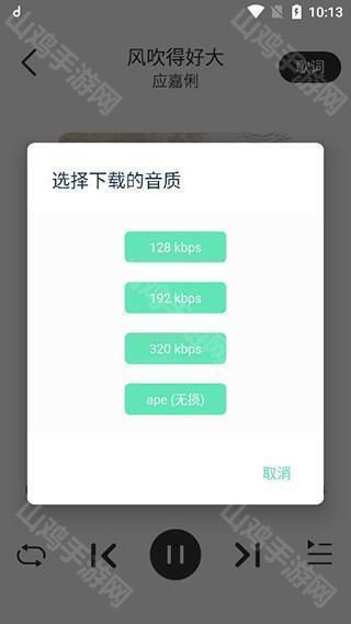 音质选择