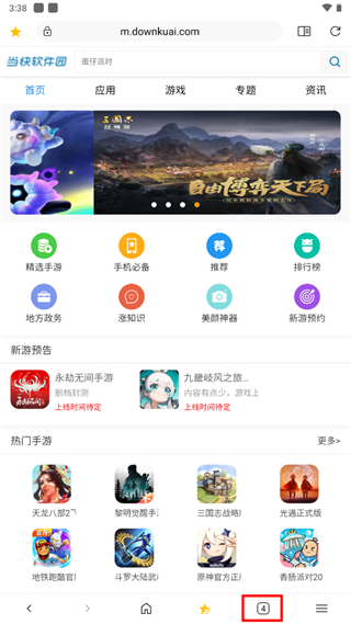 无痕模式入口