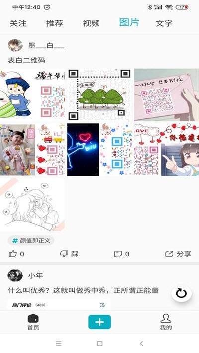 同城交友模块