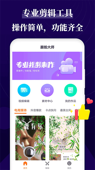 模板素材