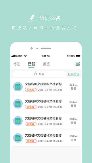 多种印章效果