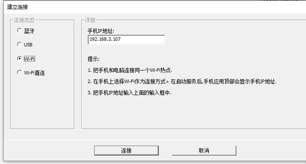 womic电脑端设置