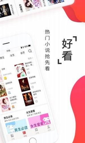 淘淘小说书架页展示