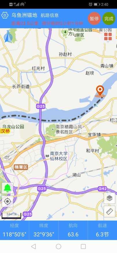 船E行安卓版功能截图