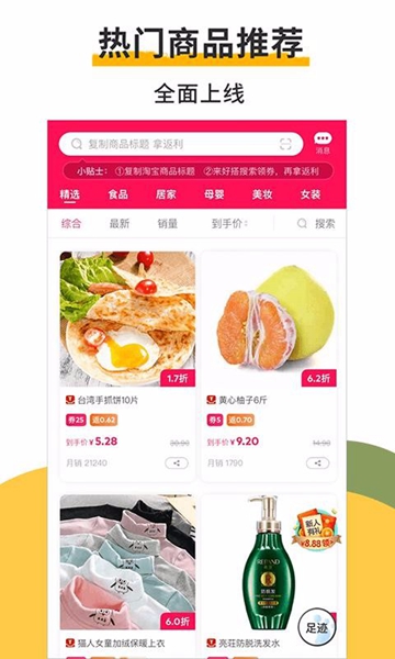 好搭盒子安卓版虚拟试衣界面