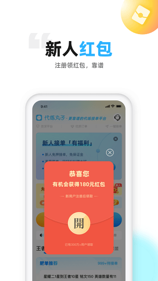 玩家战绩展示