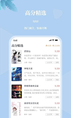 听书功能演示