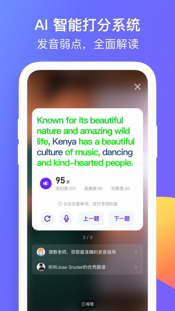 彼言英语场景教学