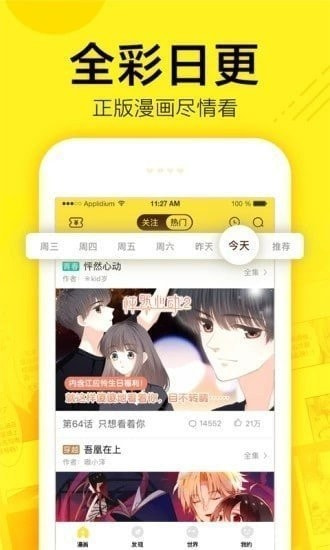 谜漫画分类检索功能