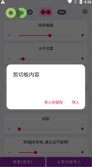 代码分享功能