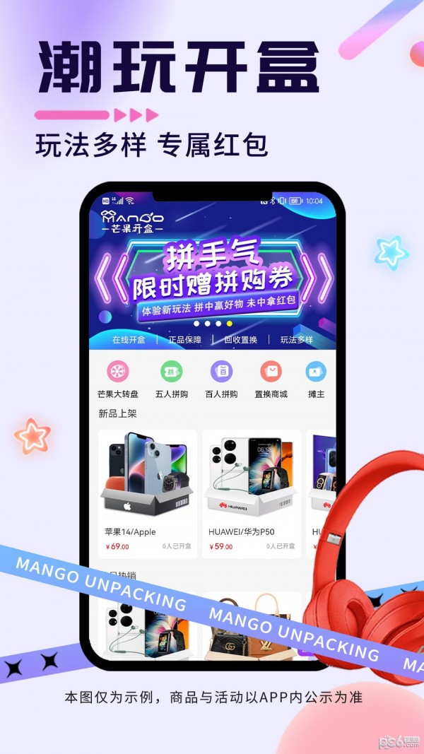 芒果开盒热门盲盒推荐