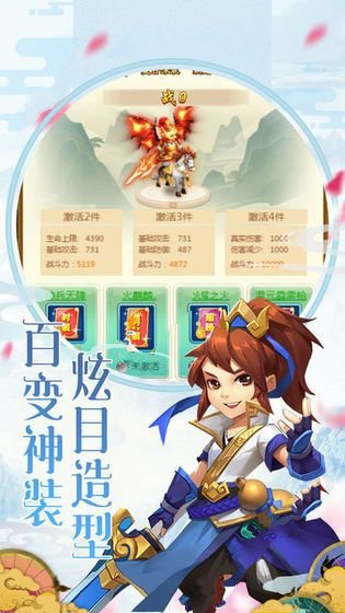 捉妖大作战游戏场景