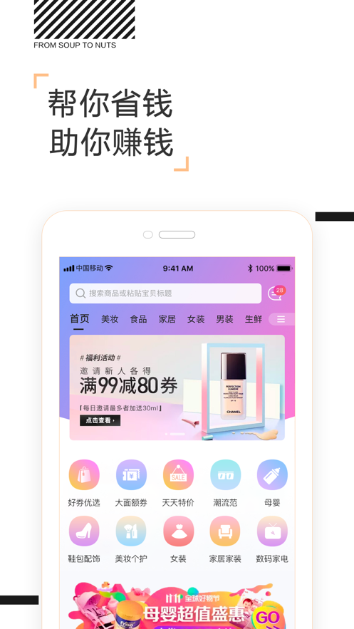 颜选物语功能