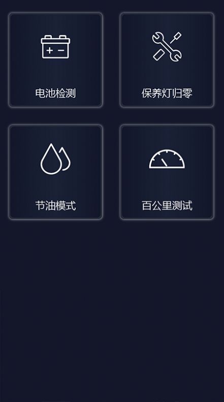 易道检测大师操作界面