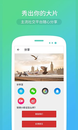 小影记