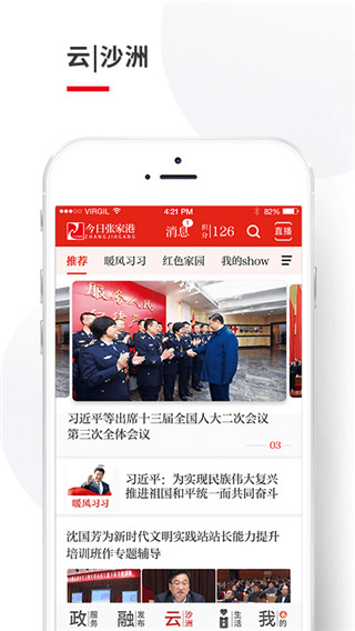 社区活动页面