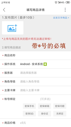 交易猫app截图4