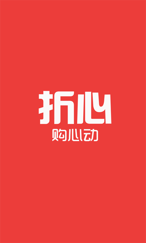 折心网主界面展示