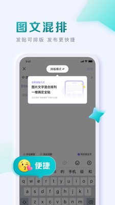 百度贴吧操作界面