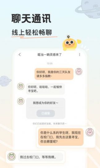 游离星宿舍系统