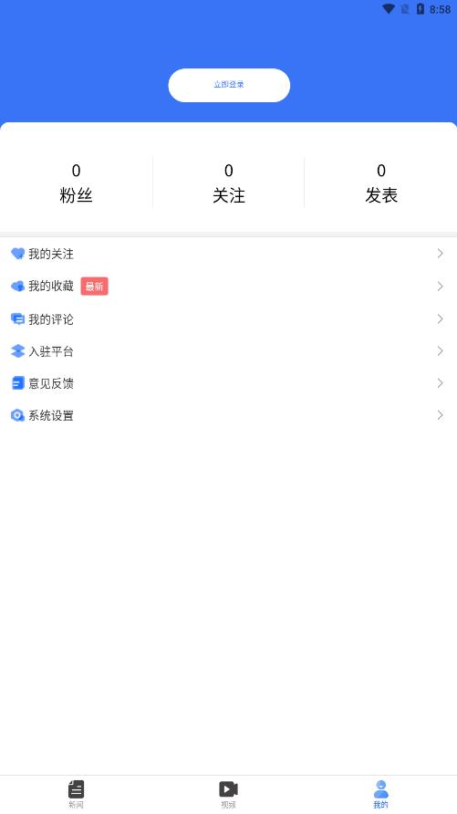 山东教育发布app界面