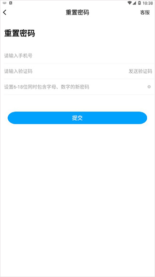 密码重置
