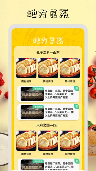 干饭时刻菜谱分类筛选