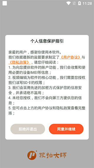 启动界面