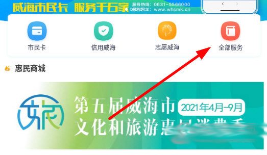 服务入口图