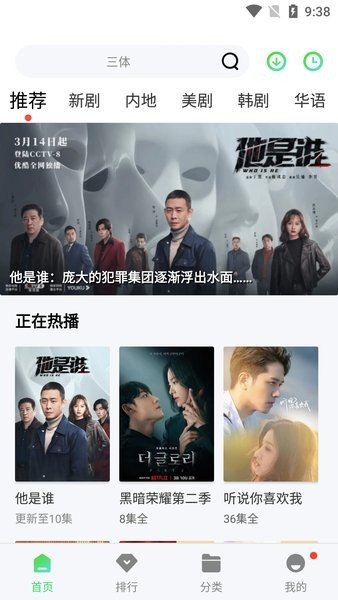 离线缓存界面