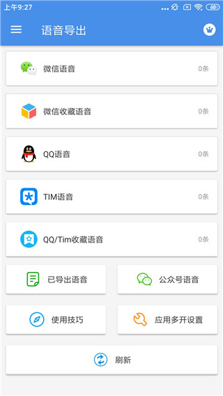 多语言转换