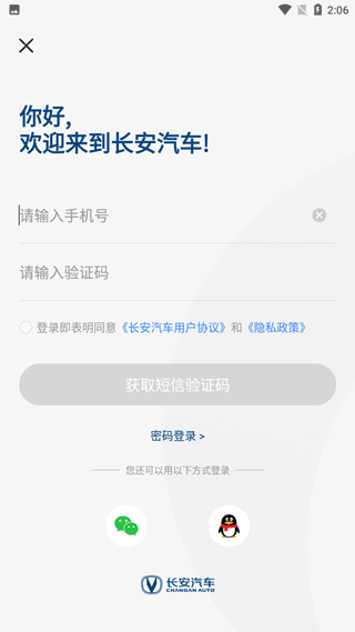 登录界面示意