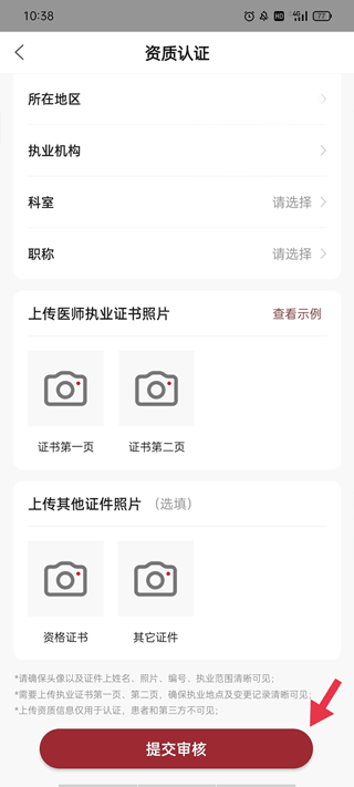 处方界面