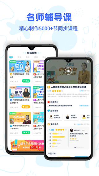 课程选择界面