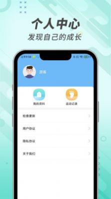 走路小管家/