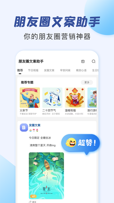 个性化编辑界面