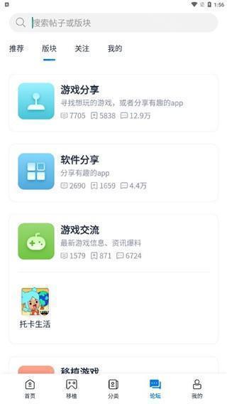 论坛入口