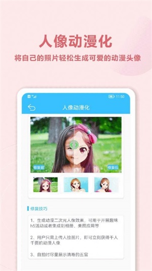 照片修复盒子操作界面