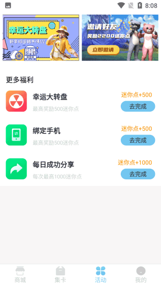 皮肤兑换中心