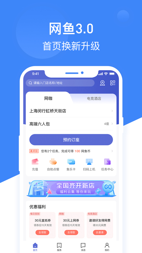 网咖环境展示