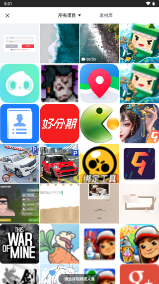 noizz导入素材