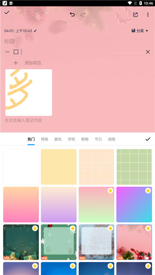 背景更换截图